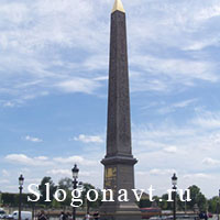 Обелиск