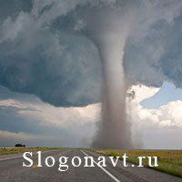 Торнадо