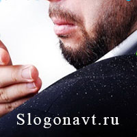 Перхоть