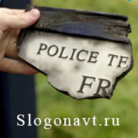 Обломок