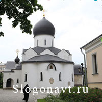 Обитель