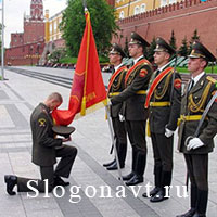 Присяга