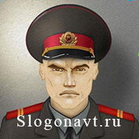 Сержант