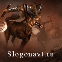 Кентавр
