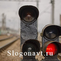 Семафор