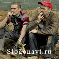 Перекур