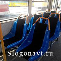 Сиденье