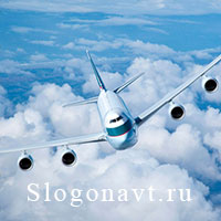 Самолёт