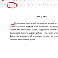 Отступ