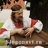 Гусляр