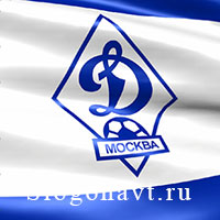 Динамо