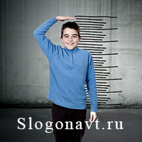 Рост