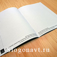 Тетрадь