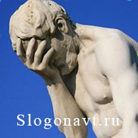 Стыд