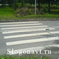 Переход
