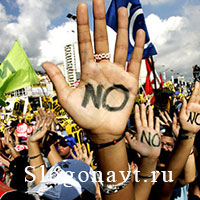 Протест