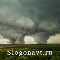 Торнадо
