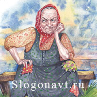 Старуха