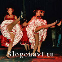 Канкан