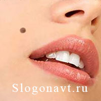 Родинка