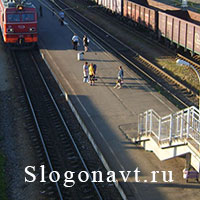 Станция