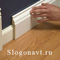 Плинтус