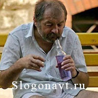 Пьяница