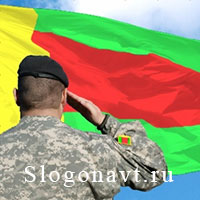 Патриот