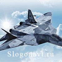 Самолёт