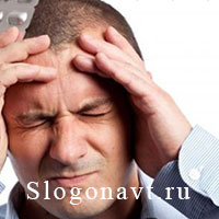 Симптом