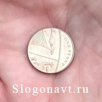 Копейка