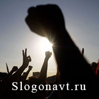 Протест