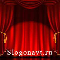 Занавес