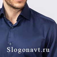 Рубашка