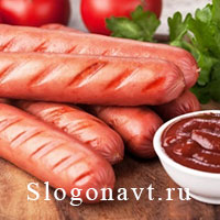 Сосиска