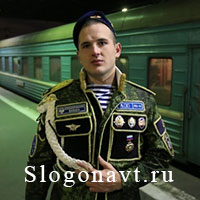 Дембель