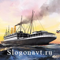 Пароход