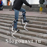 Ходули