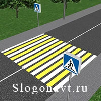 Переход