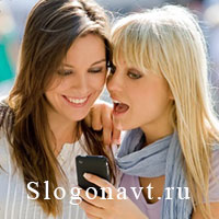 Подруга