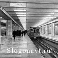 Станция