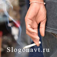 Курение