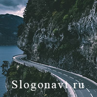 Поворот