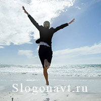 Свобода