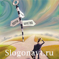 Перепутье