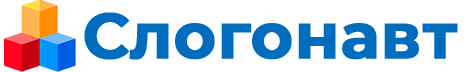 Слогонавт